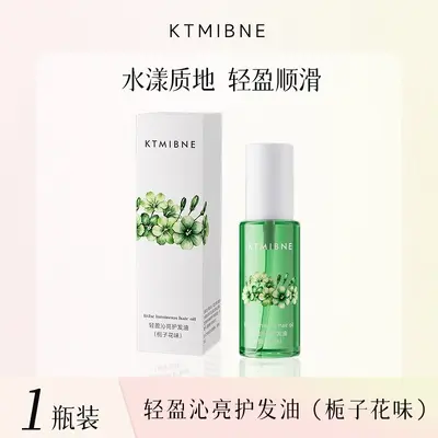 KTMIBNE Hair Care Oil for Dry and Curly Hair, Long-Lasting Fragrance - 6