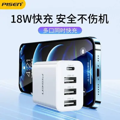 Pinsheng 17W three-port charger multi-function 3USB charging head travel fast charger suitable for Apple and Android - 10