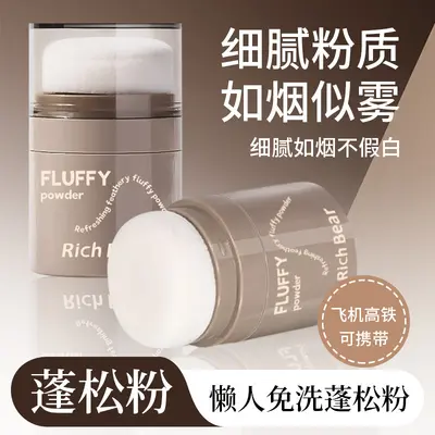Rich Bear Refreshing Feathery Volumizing Oil-Control Powder, Hair Volumizer Tool for Oily Roots and Bangs, Oil-Absorbing Loose Powder