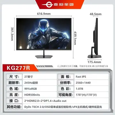 Игровой монитор Titan Legion KG277R 27 дюймов 2K 245Гц для киберспорта, LCD, второй сорт