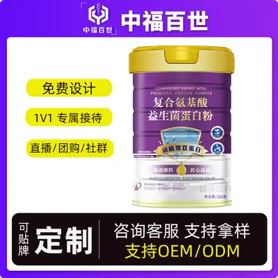 Zhongfu Baishi Probiotic Protein Powder 320g Meal Replacement - 2