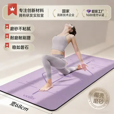 Kokosnussschalen Yogamatte, PU+Naturkautschuk, schweißabsorbierend, verdickt - 2