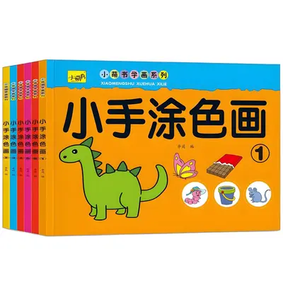 Детская раскраска с рисунками для детей 2-3-4 лет, 6 книг для детского сада, развивающая книжка с картинками для малышей с восковыми мелками, сказочная раскраска - 6