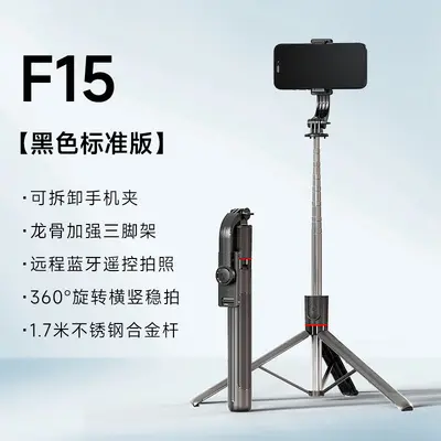 Smartphone-Selfie-Stab F16 ausgewogen und robust Alles-in-einem-Stativ Live-Streaming Bluetooth-Selfie-Stab Vibrationsdämpfer-Halterung - 9