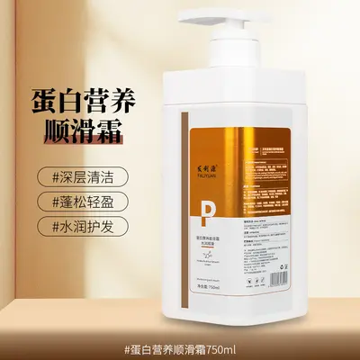 Liyuan protein shampoo, anti-dandruff volumizing conditioning formula