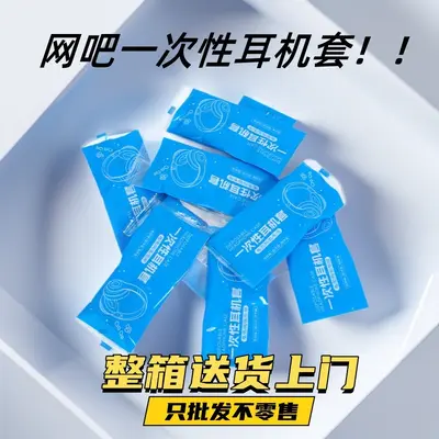 Disposable Earphone Covers Non-woven Fabric