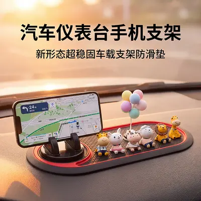 2026车载导航架汽车上放手机的支架车用小车专用防滑垫汽车防滑垫