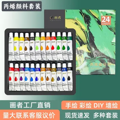 Huashe 12ml 24-color acrylic paint set for beginners - 2