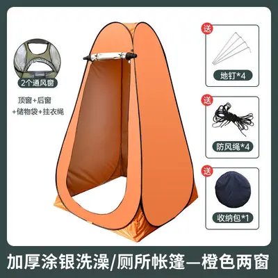 户外洗澡帐篷便携式露营厕所帐篷更衣淋浴沐浴换衣罩钓鱼保暖帐篷 - 10
