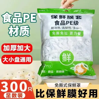 Food-grade transparent plastic wrap covers with elastic opening