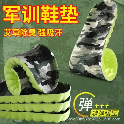 Military Training Insoles, Shock-Absorbing, Breathable, Deodorizing