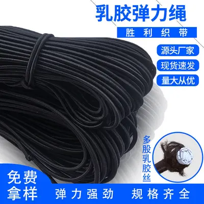 Schwarze Latex-Rundgummischnur 1mm-17mm für Kleidung
