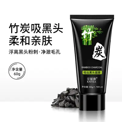 【代发】金妮雅去黑头鼻贴撕拉式粉刺闭口清洁吸贴鼻膜厂家批发