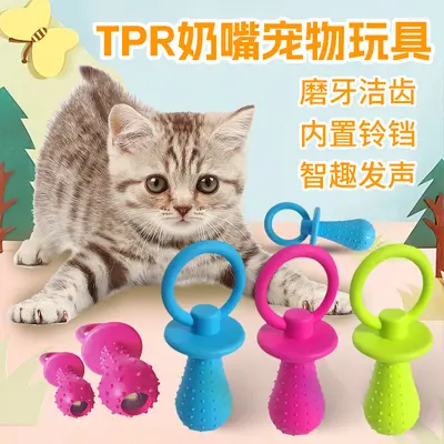 TPR Pet Chew Pacifier Toy with Bell, Cat Toy - 1