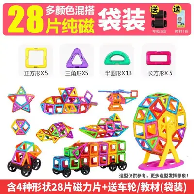 Kids Magnetic Tiles Building Blocks Magnetic Metal Sheets Educational Assembly Toy - 12