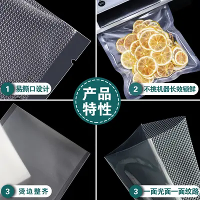 Textured vacuum bag wholesale home-baked food protection sealed plastic compressed food grade packaging bag mesh vacuum bag