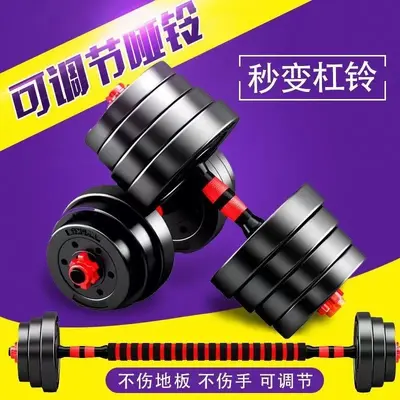 Removable dumbbell kettlebell set 10-30kg