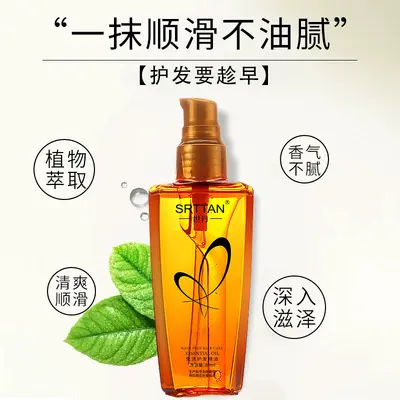 Saç bakım yağı 80ml, anti-frizz, durulanmayan