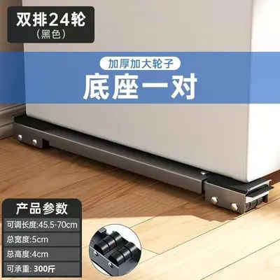 洗衣机底座架子定向轮冰箱置物架通用滚筒滑轮可移动防震垫高支架 - 8