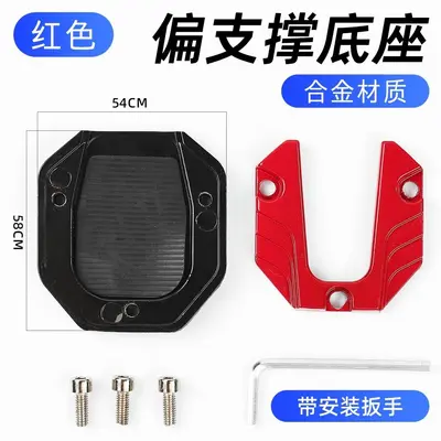Widened Anti-Slip Side Stand Base for Electric Scooters