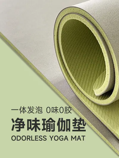 Non-Slip PU Yoga Mat, Natural Rubber, Thickened and Shock-Absorbing - 1