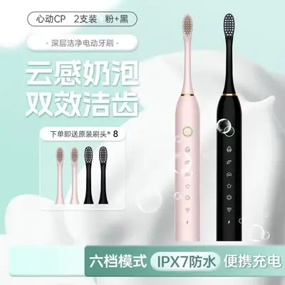 Rechargeable Electric Toothbrush Adult Soft Bristle Sonic - 10