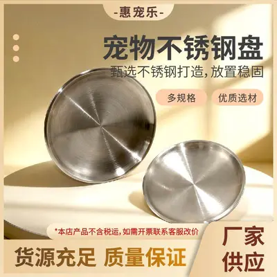 Thickened Stainless Steel Non-Slip Pet Bowl for Small Dogs and Cats