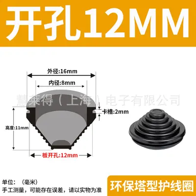 Tower-type wire protection ring conical thread seal distribution cabinet dust cover - 7