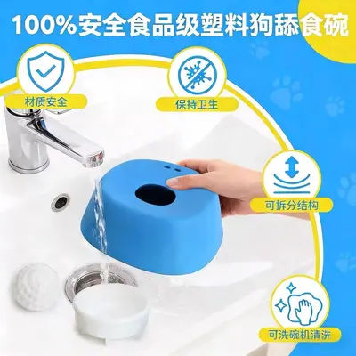 Dog Slow Feeder Lick Bowl, Anti-Slip Spherical Design