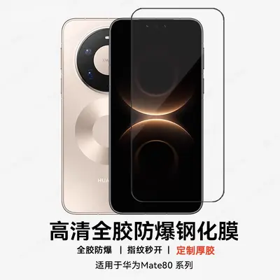 Gehärtete Schutzfolie für Huawei Mate 80 Pro Max, Mate 80 Pro, Mate 80 RS, Displayschutz aus Glas