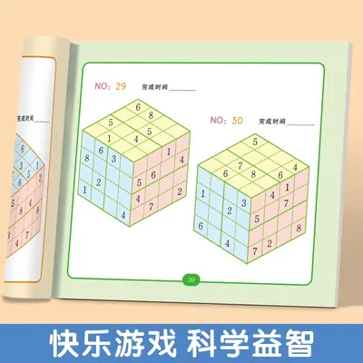 Sudoku maze game, concentration training, ages 3-8