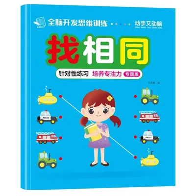 Connect-the-Dots Drawing Book for Children, Early Learning Book Ages 6 and Under - 10