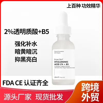 Dış ticaret toptan %2 hyaluronik asit B5 yüz nemlendirici serum, nem kilitleyici onarıcı, donukluğu azaltan hyaluronik asit serum