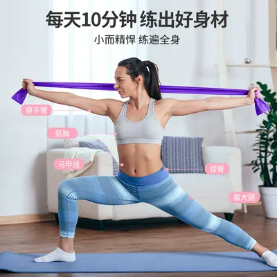 Neue Yoga Elastische Bande TPE Widerstandsband Fitness Widerstandsband Hüft-Fitness Yoga Zugband Yoga