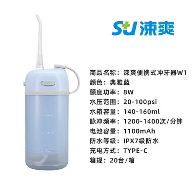 Shuashuang W1 Mini Portable Water Flosser - 8