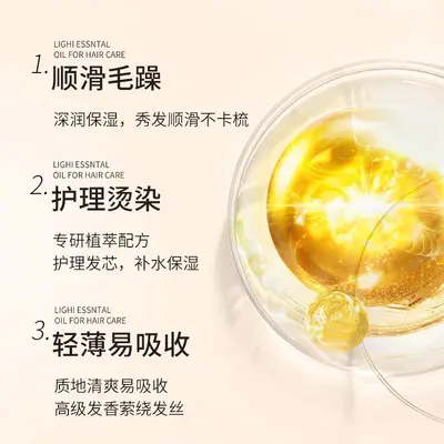 卓洛诗植萃香氛护理精油摩洛阿甘头发护理改善受损毛躁柔顺正品