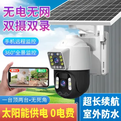 Qianniao IoT PIR Human Detection Solar-Powered Camera 4G Remote Smart Monitor
