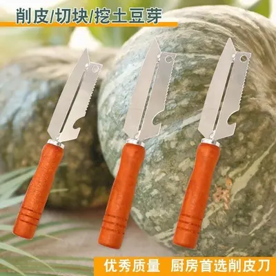 厨房加厚削皮器水果刀木把多功能瓜刨削土豆神器去皮刮皮削皮刀