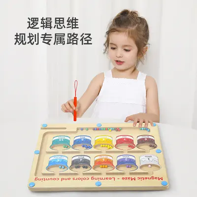 幼儿童运算早教颜色数字认知分类计数板磁性运笔迷宫走珠益智玩具