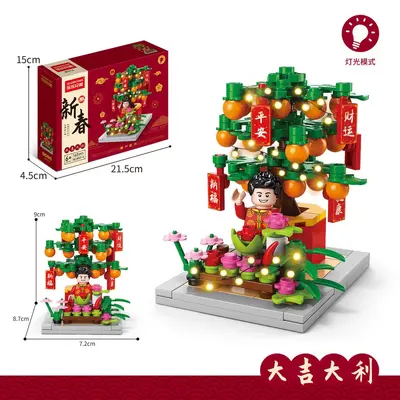 New Year Small Particle Building Block Set, Lego Compatible Educational Children's Toy - 4