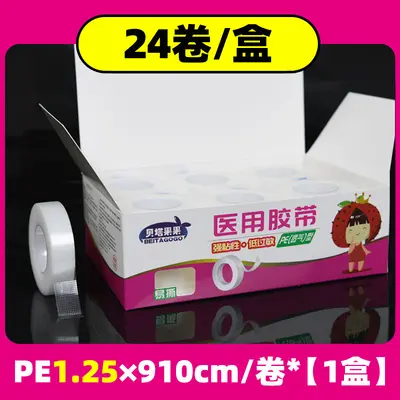 Beta medizinisches Pflaster, atmungsaktiv, transparentes PE, druckempfindlich, ganze Box - 7