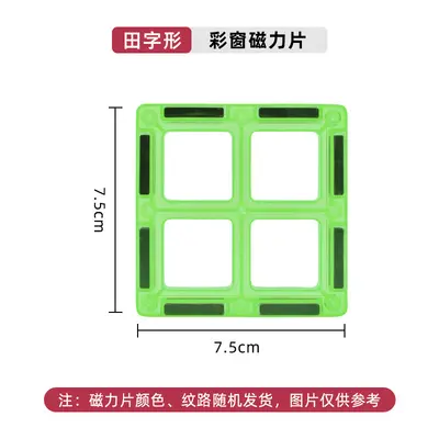 Colorful Magnetic Building Tiles Refill Set for Kids Aged 3-6 - 12