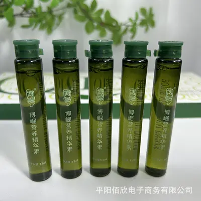 美发店专用精华素辅酶Q10护发精油头发护理烫染发精华液发膜伴侣 - 4