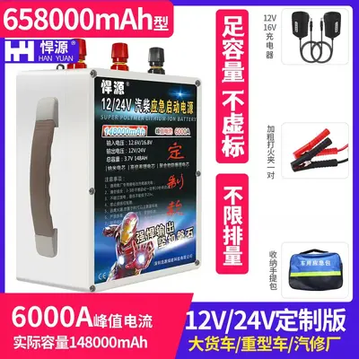 12V24V araç acil başlatıcı, yüksek kapasiteli, kamyon için - 8