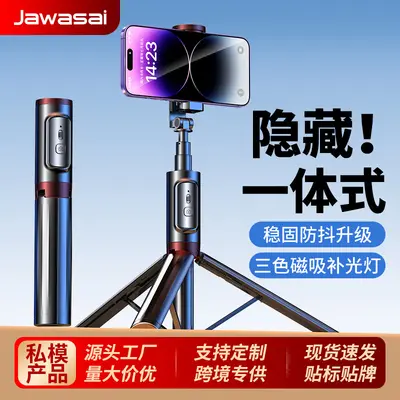 新款手机蓝牙自拍杆一体式三脚架便携桌面直播手机支架拍照神器