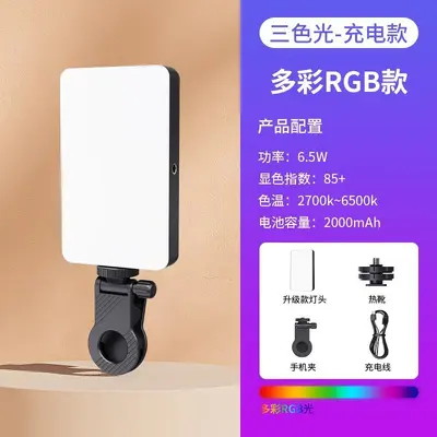 Cross-border mobile phone clip fill light RGB flash selfie light camera mobile phone tablet video fill light - 8