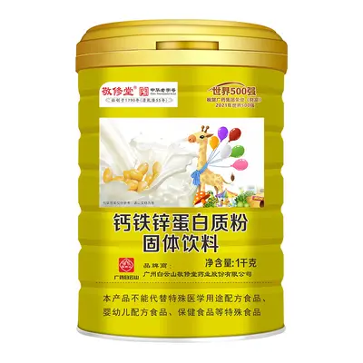 Jingxiutang Protein Powder with Donkey Hide Gelatin and Probiotics - 9