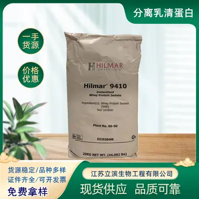 Hilma 9410 Ayrıştırılmış Whey Protein Tozu, WPI90 Hidrolize