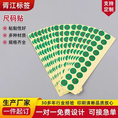 Roll Self-Adhesive Round Seal Labels, Waterproof Coated Paper - 9