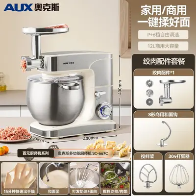 Aux 12L Chef Machine Household Small Dough Mixer Fully Automatic Kneading Machine Commercial All-in-One Multi-Function Mixer - 11